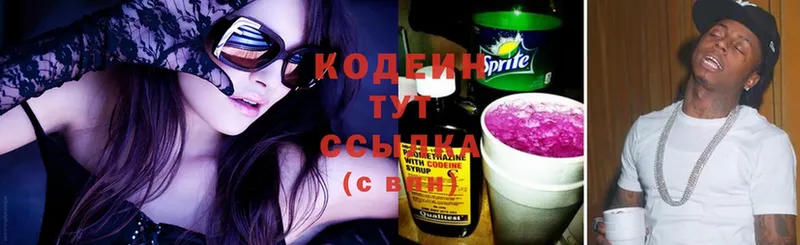 Кодеиновый сироп Lean напиток Lean (лин)  сколько стоит  Сорочинск 